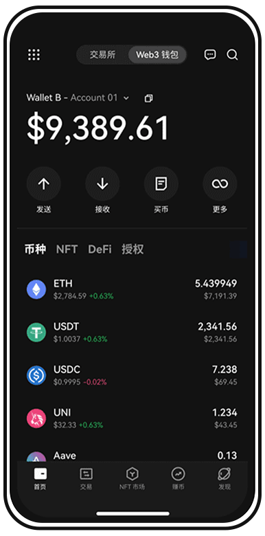 欧交易所手机应用
